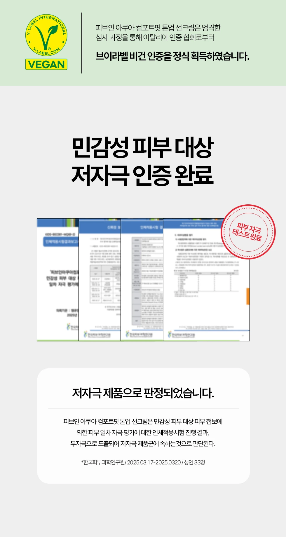 260721_선크림_08.png