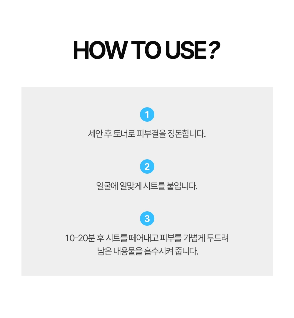 260709_마스크팩_15.png