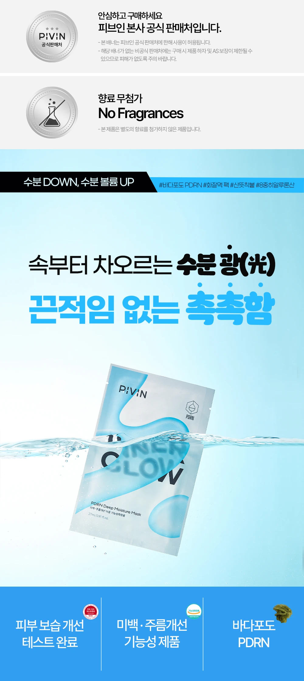 260709_마스크팩_01_01.png