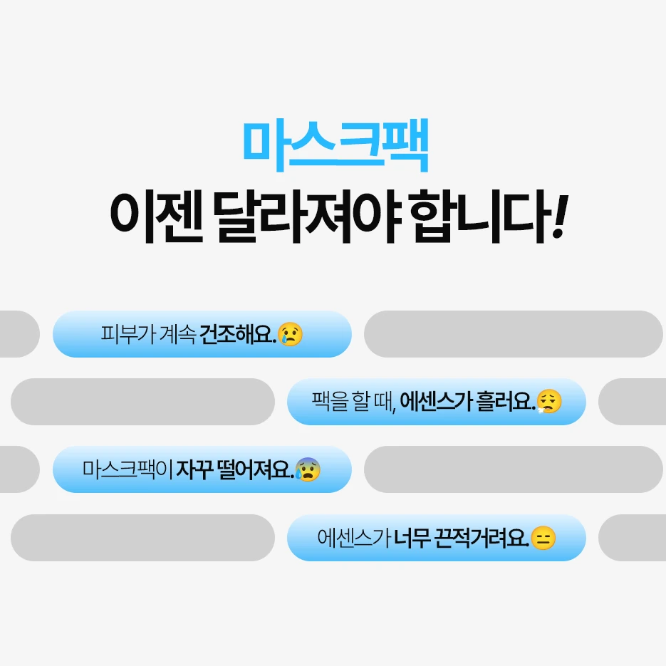 260626_마스크팩_02.png