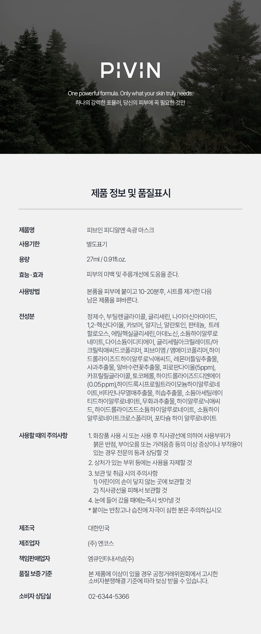 260709_마스크팩_18.png
