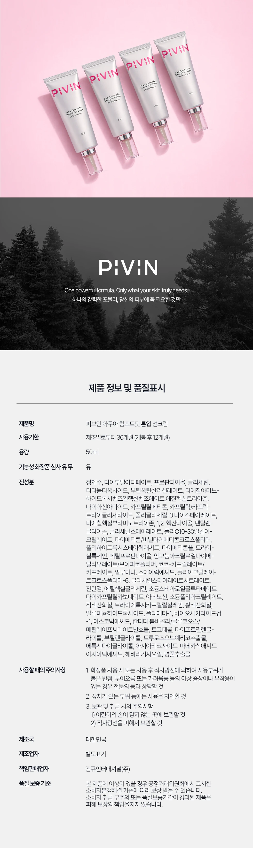260721_선크림_09.png