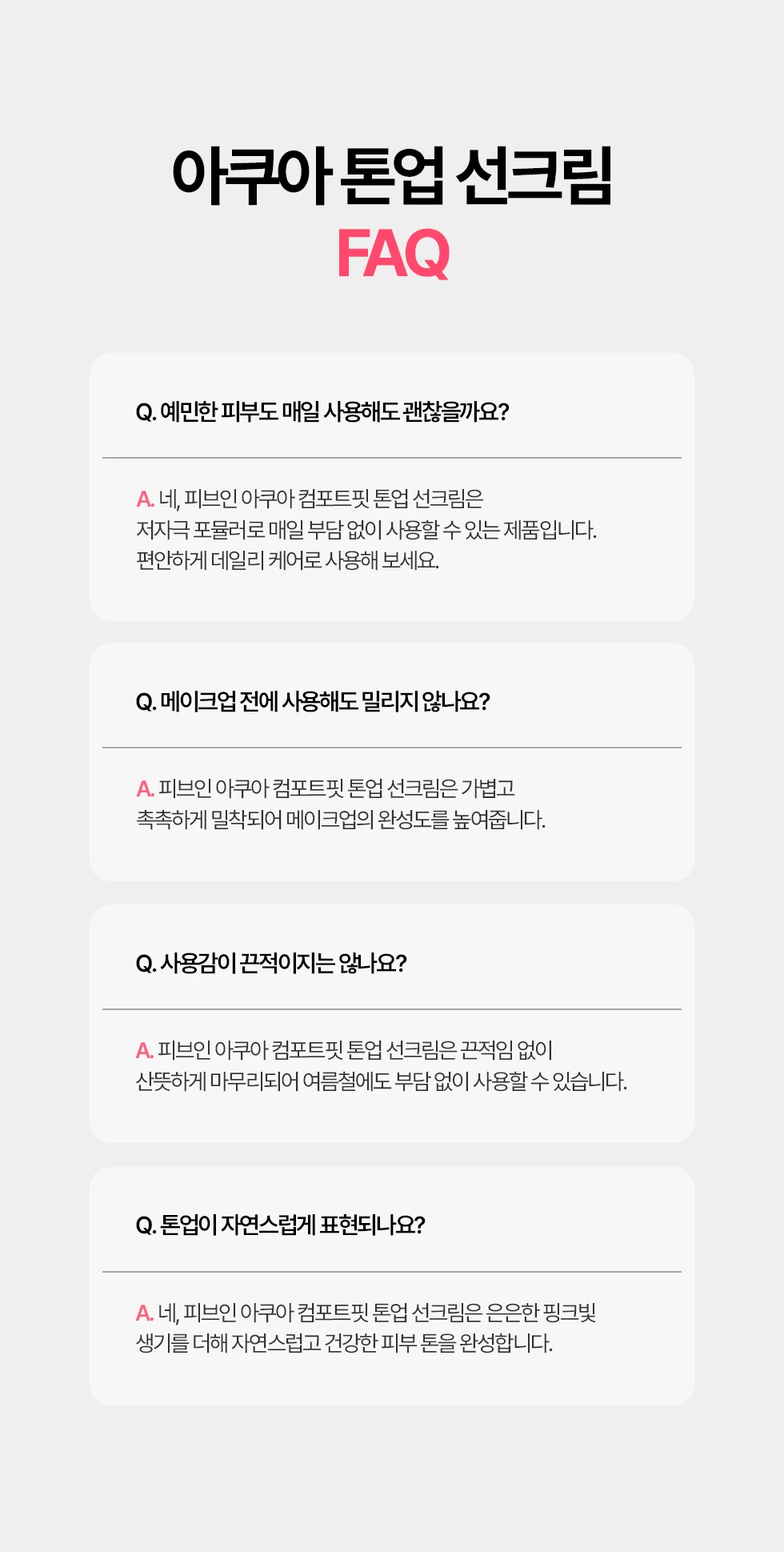 260721_선크림_07.png