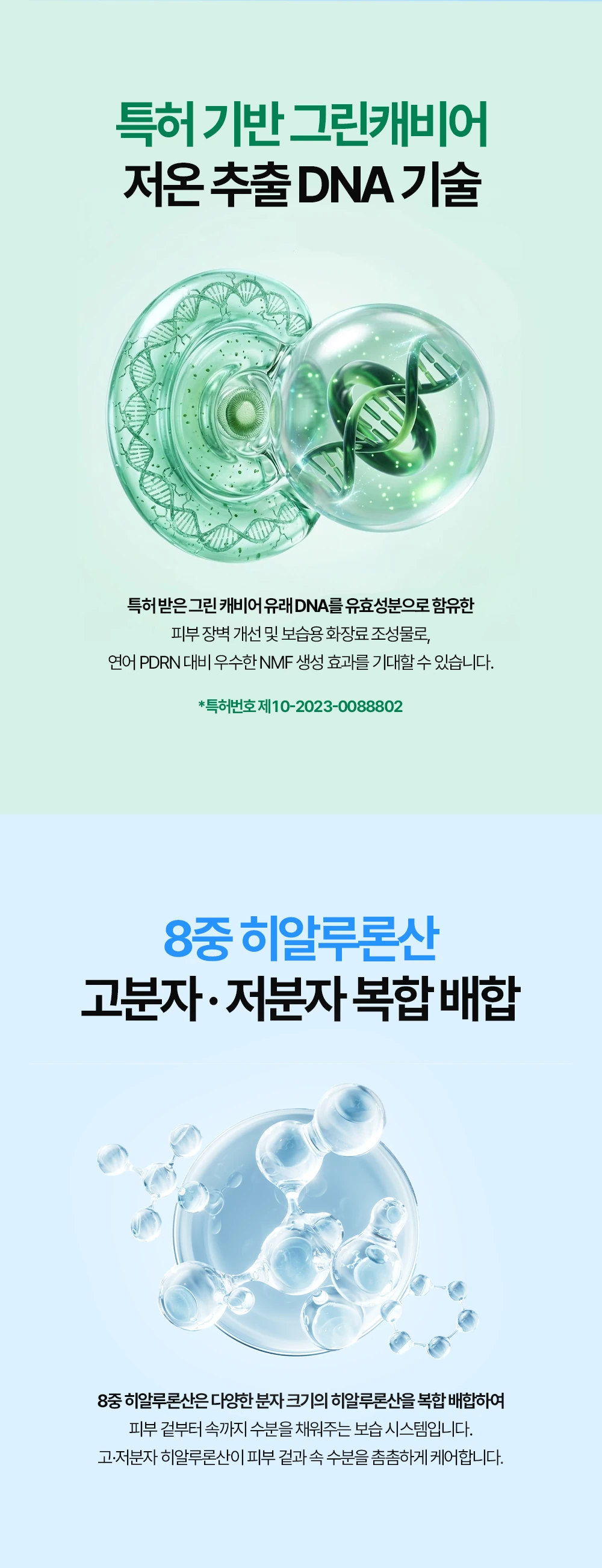 260709_마스크팩_04.png