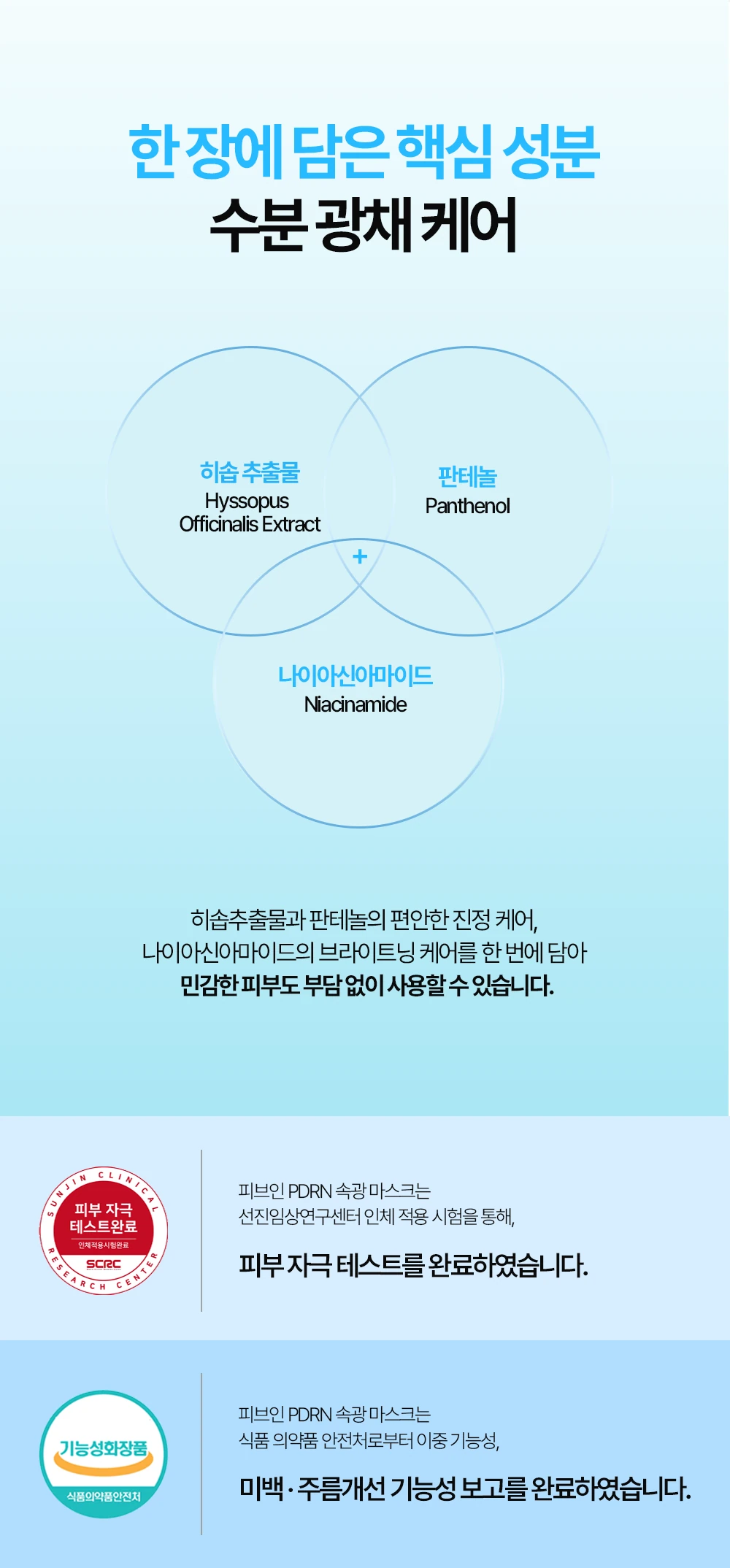 260709_마스크팩_03.png