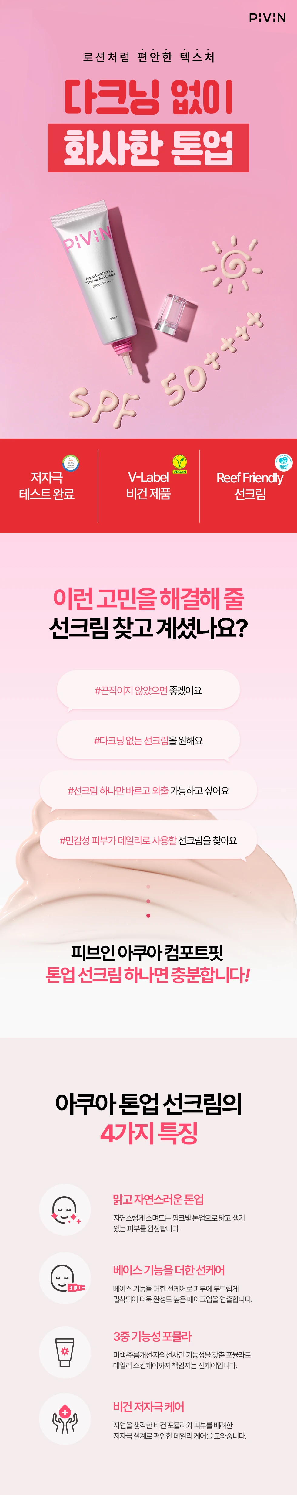 260721_선크림_01.png
