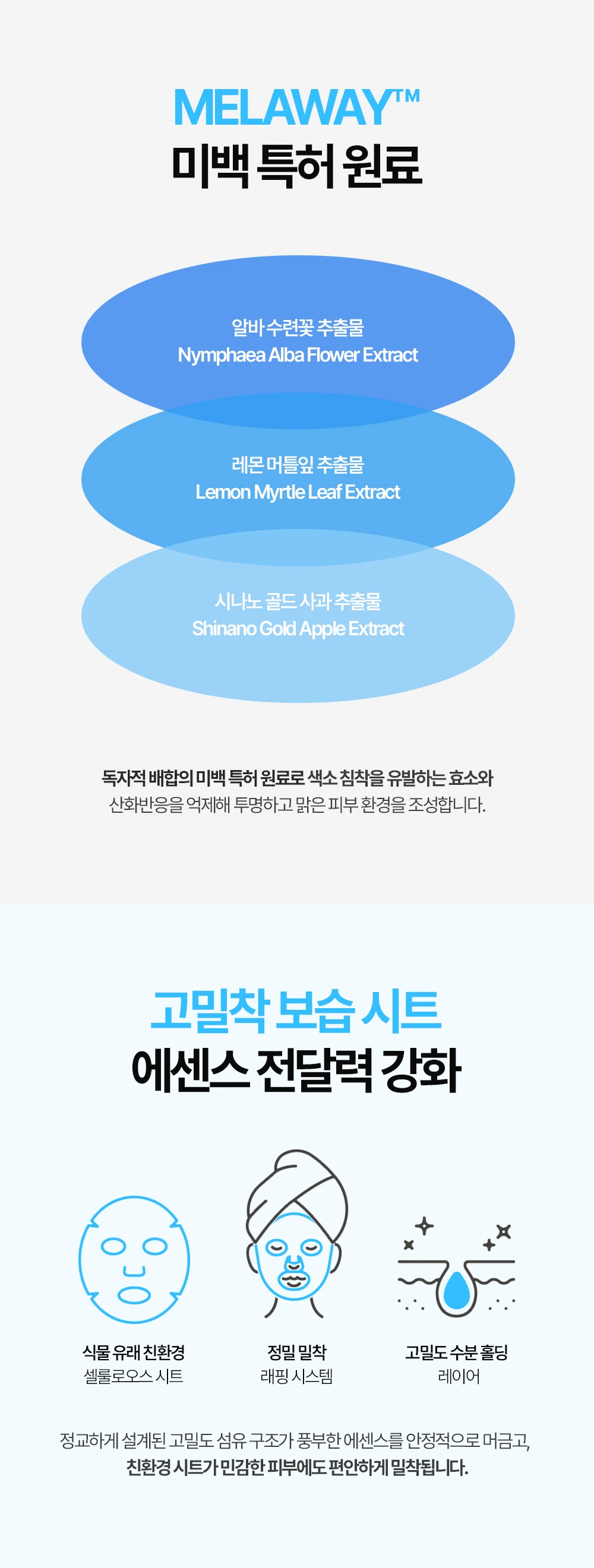 260709_마스크팩_13.png