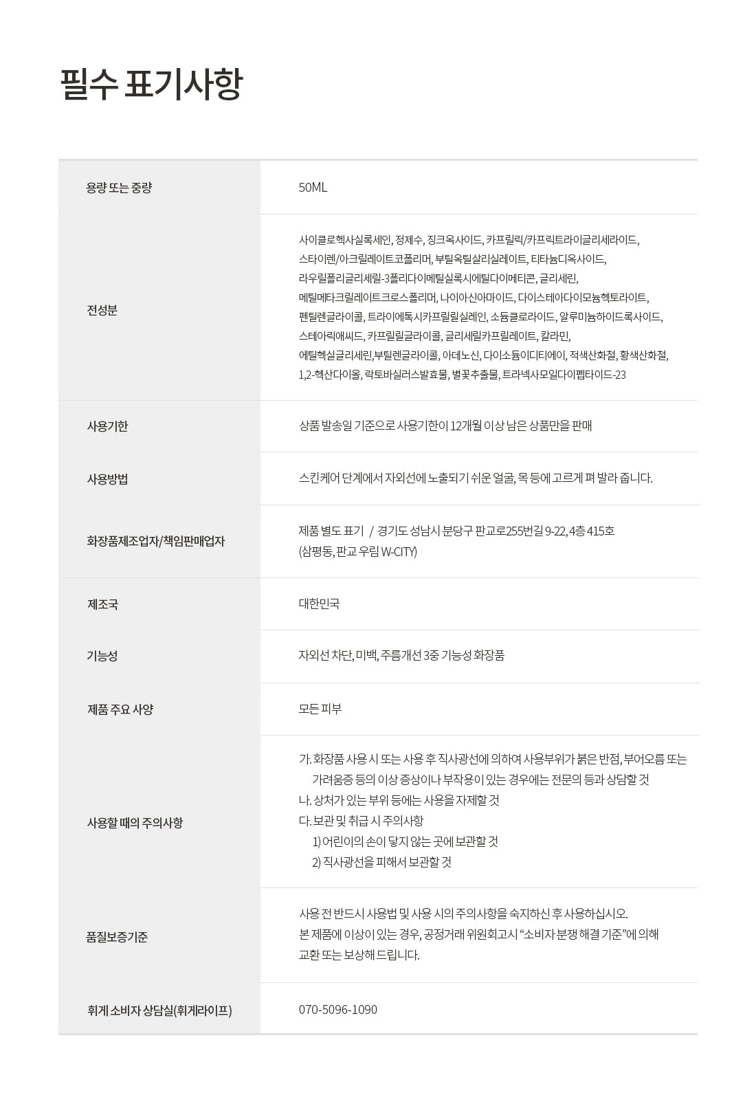 프레쉬 비건 톤업 선크림.jpg