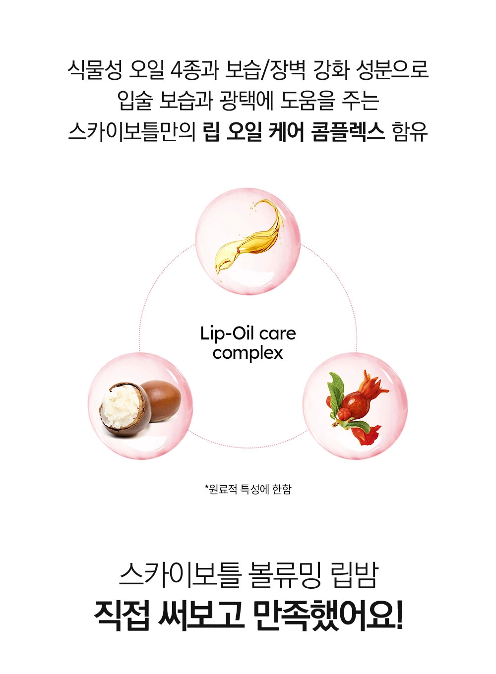 [OY]260915_컬러 립밤 리사이징_8.jpg