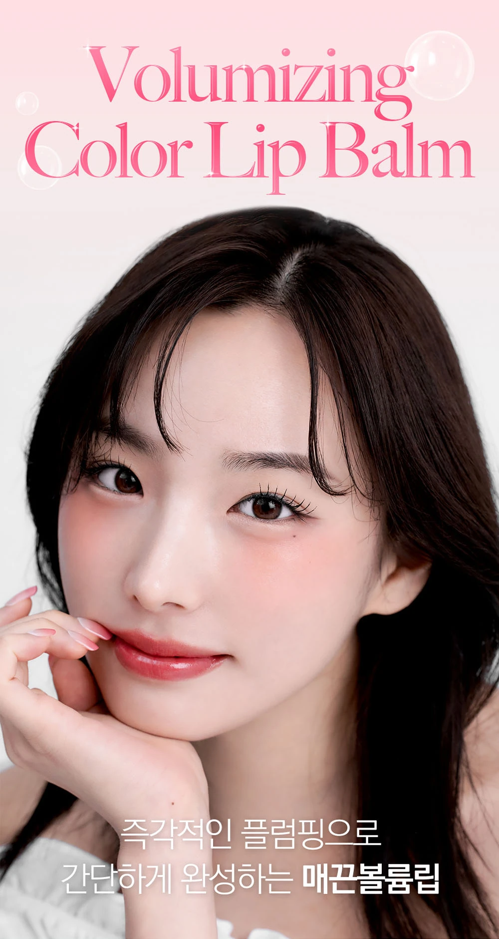 [OY]260915_컬러 립밤 리사이징_1.jpg