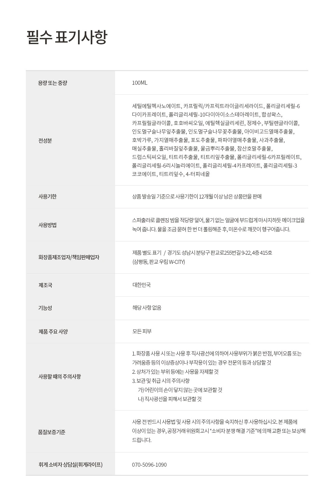 소프트리셋 그린 클렌징 밤.jpg