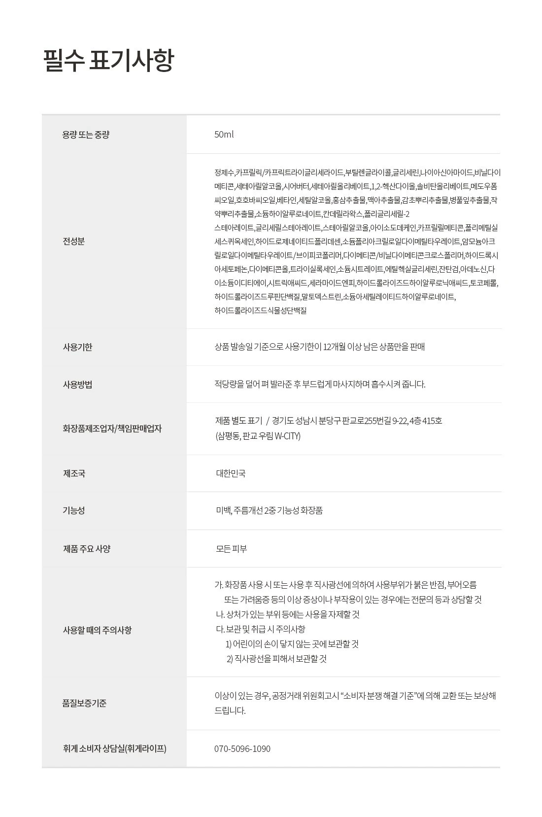 내추럴 리페어 크림.jpg