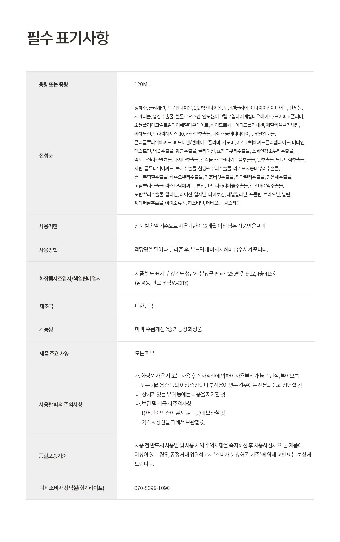 내추럴 리페어 세럼.jpg