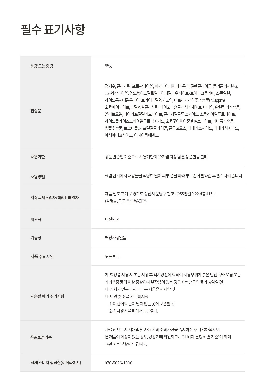 릴리프 캐모마일 크림.jpg