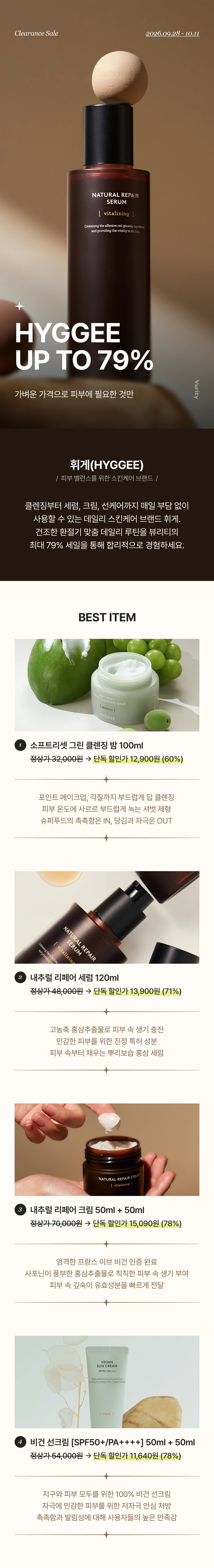 260921_휘게기획전_상세.png