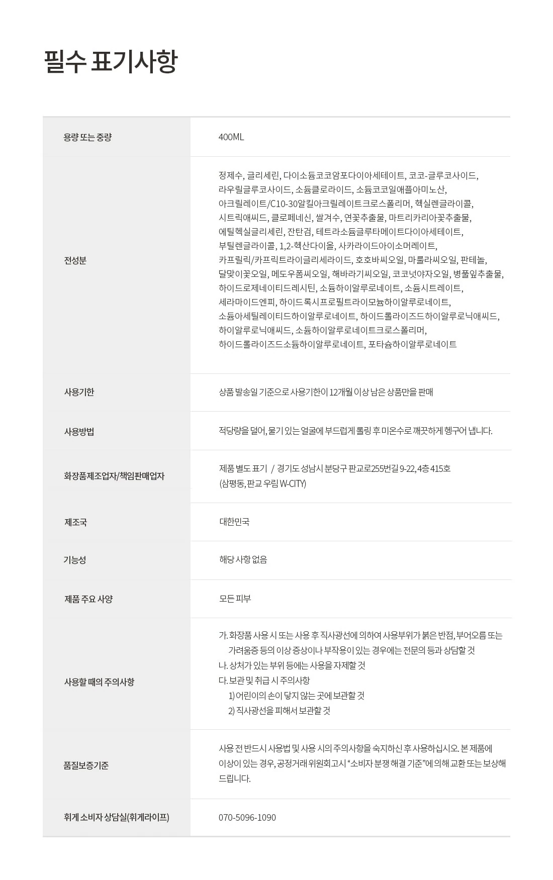 약산성 히알루론 젤 클렌저.jpg