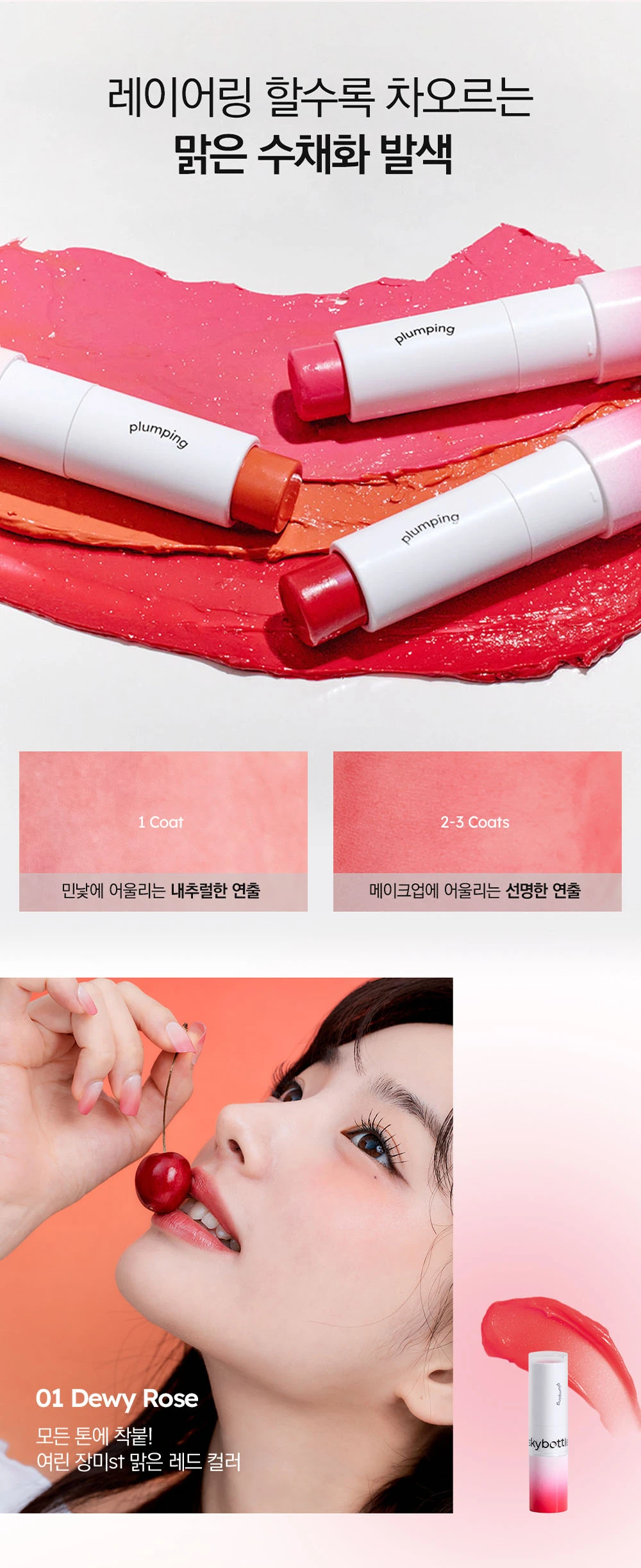 [OY]260915_컬러 립밤 리사이징_4.jpg