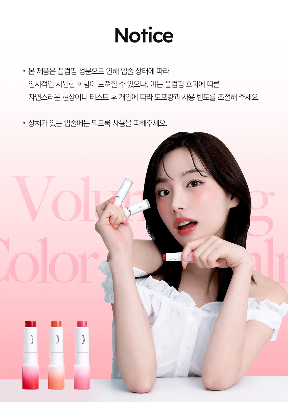 [OY]260915_컬러 립밤 리사이징_9.jpg