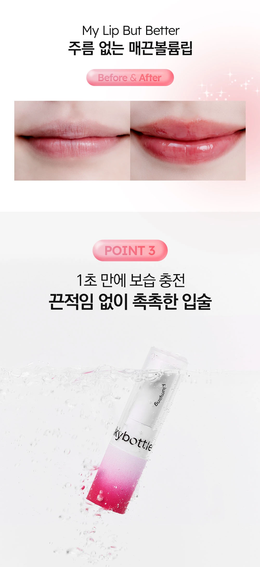[OY]260915_컬러 립밤 리사이징_7.jpg