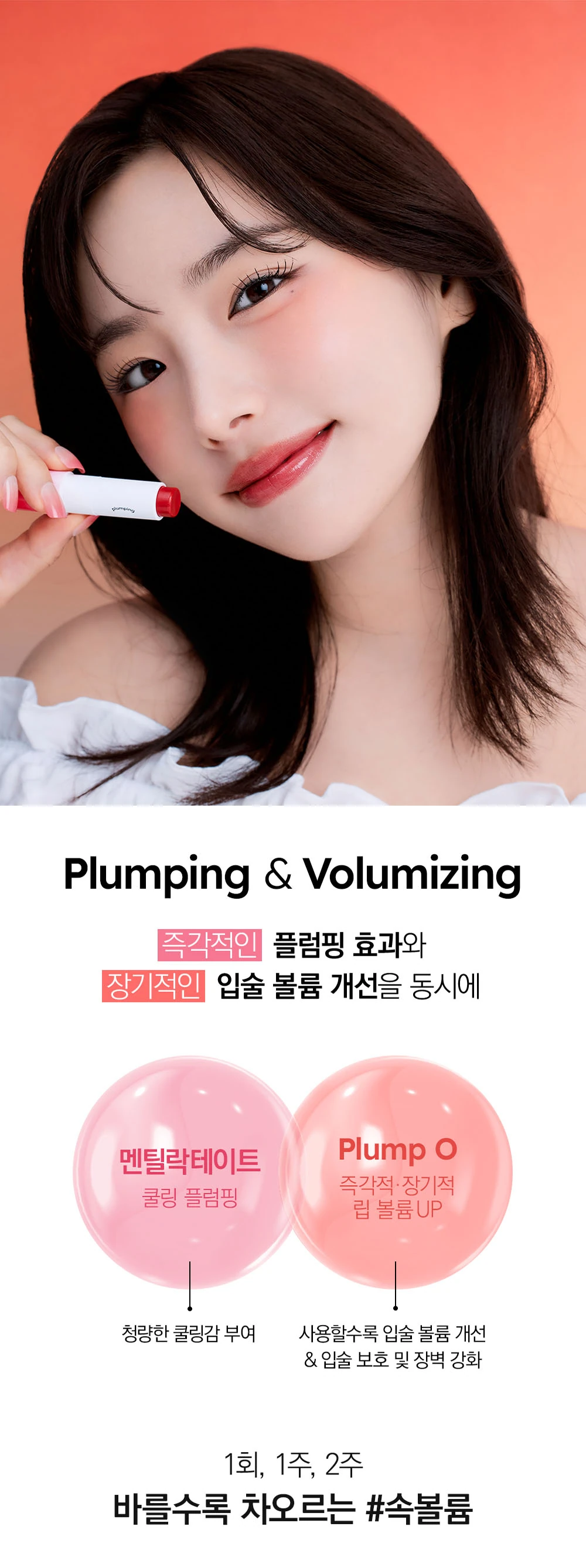 [OY]260915_컬러 립밤 리사이징_6.jpg