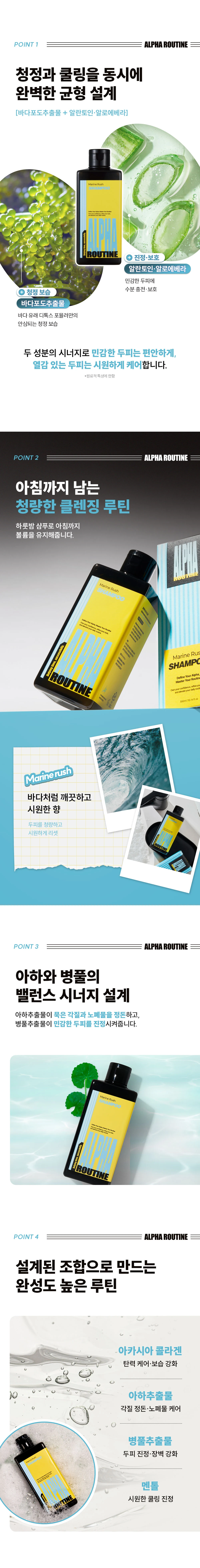 AR_DP_Shampoo_Marinerush_01_04.jpg