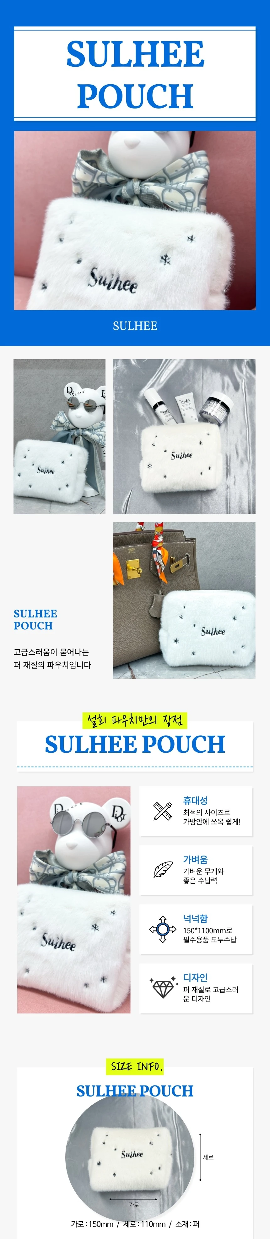 파우치 상세.jpg