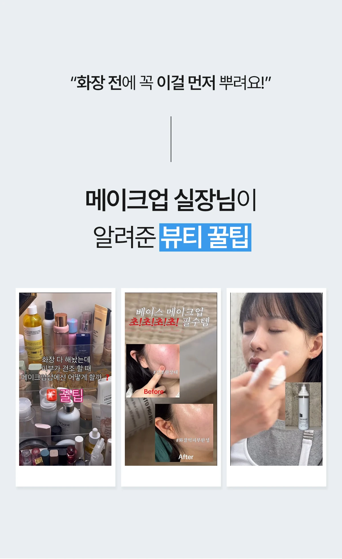 [HBoM]Panto-ProB5-Mist_상세페이지_전체_2차수정_250620_07.jpg