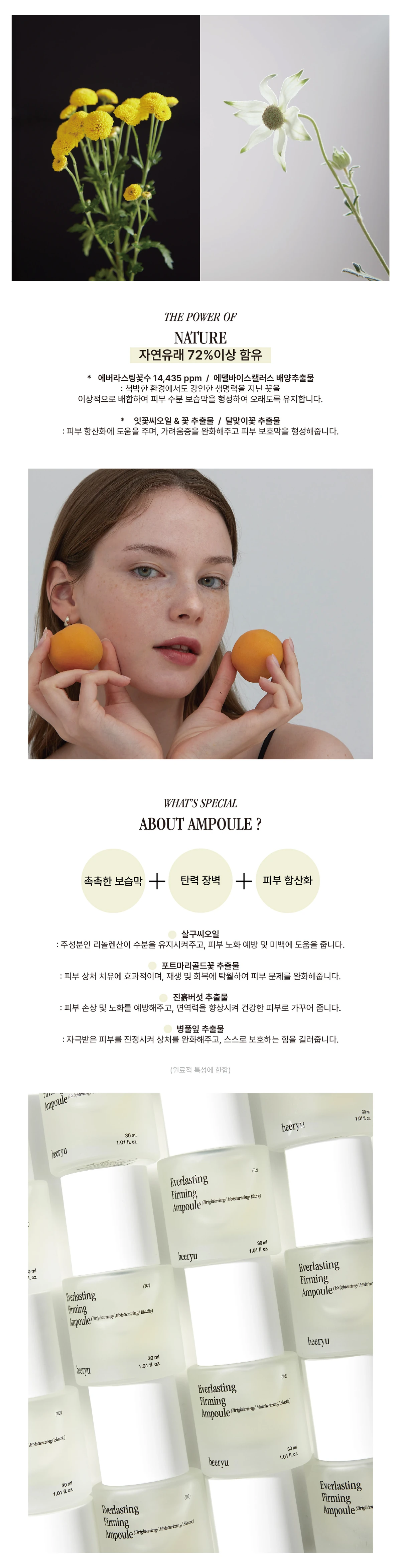 희류 앰플상페-03.jpg
