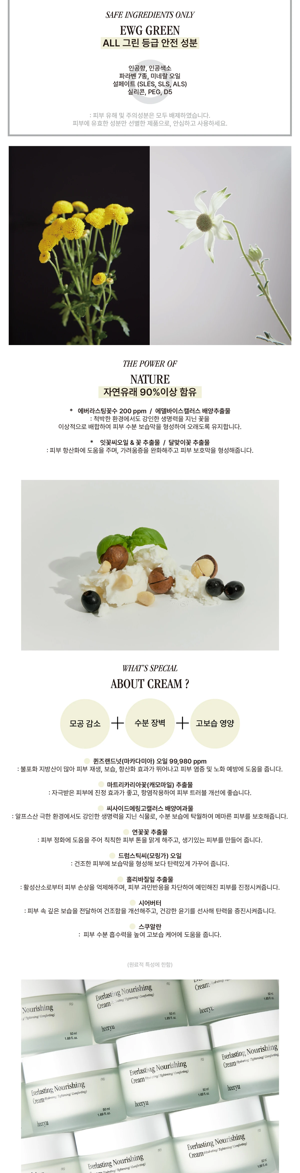 희류 크림상페-03.jpg