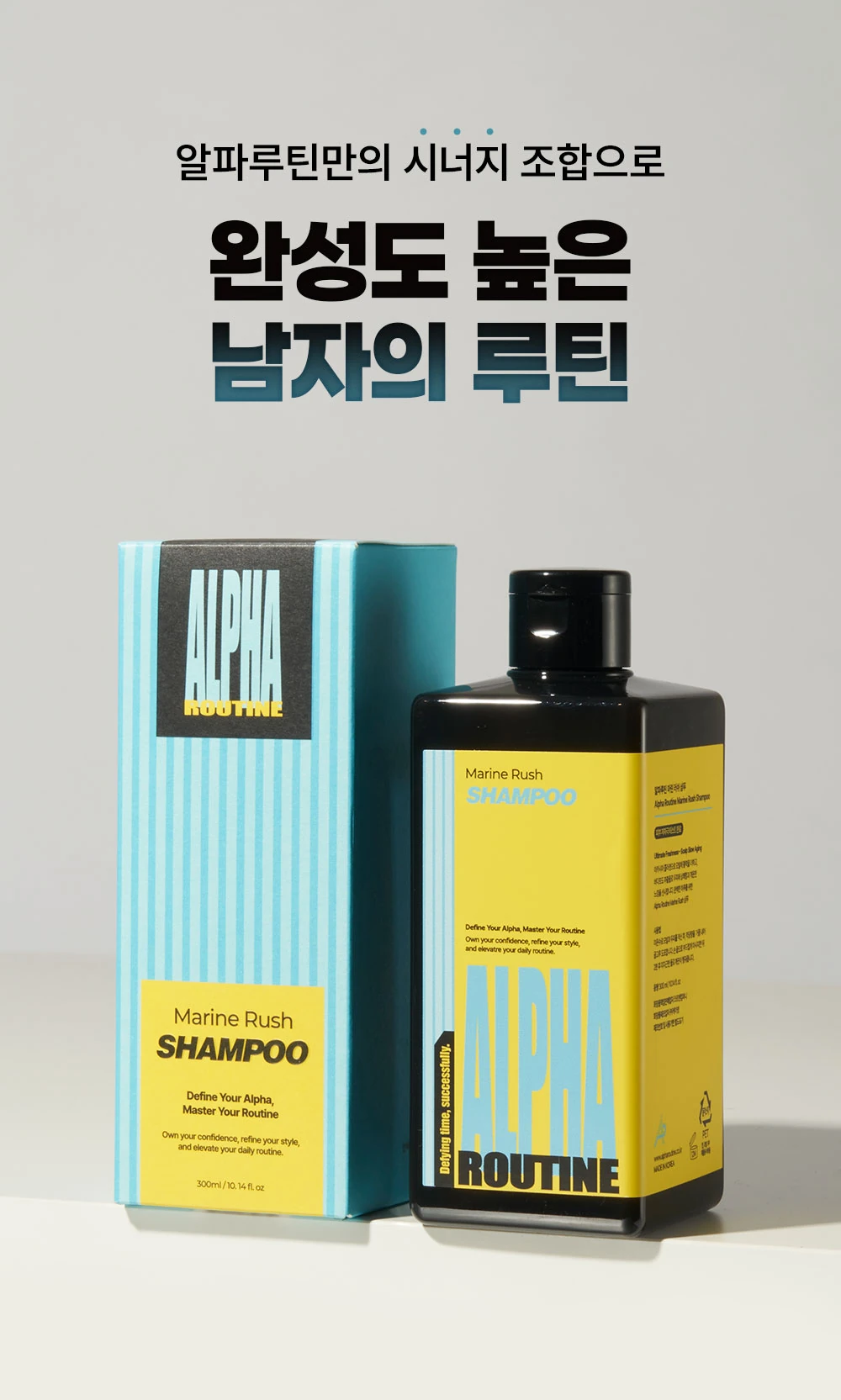 AR_DP_Shampoo_Marinerush_01_03.jpg