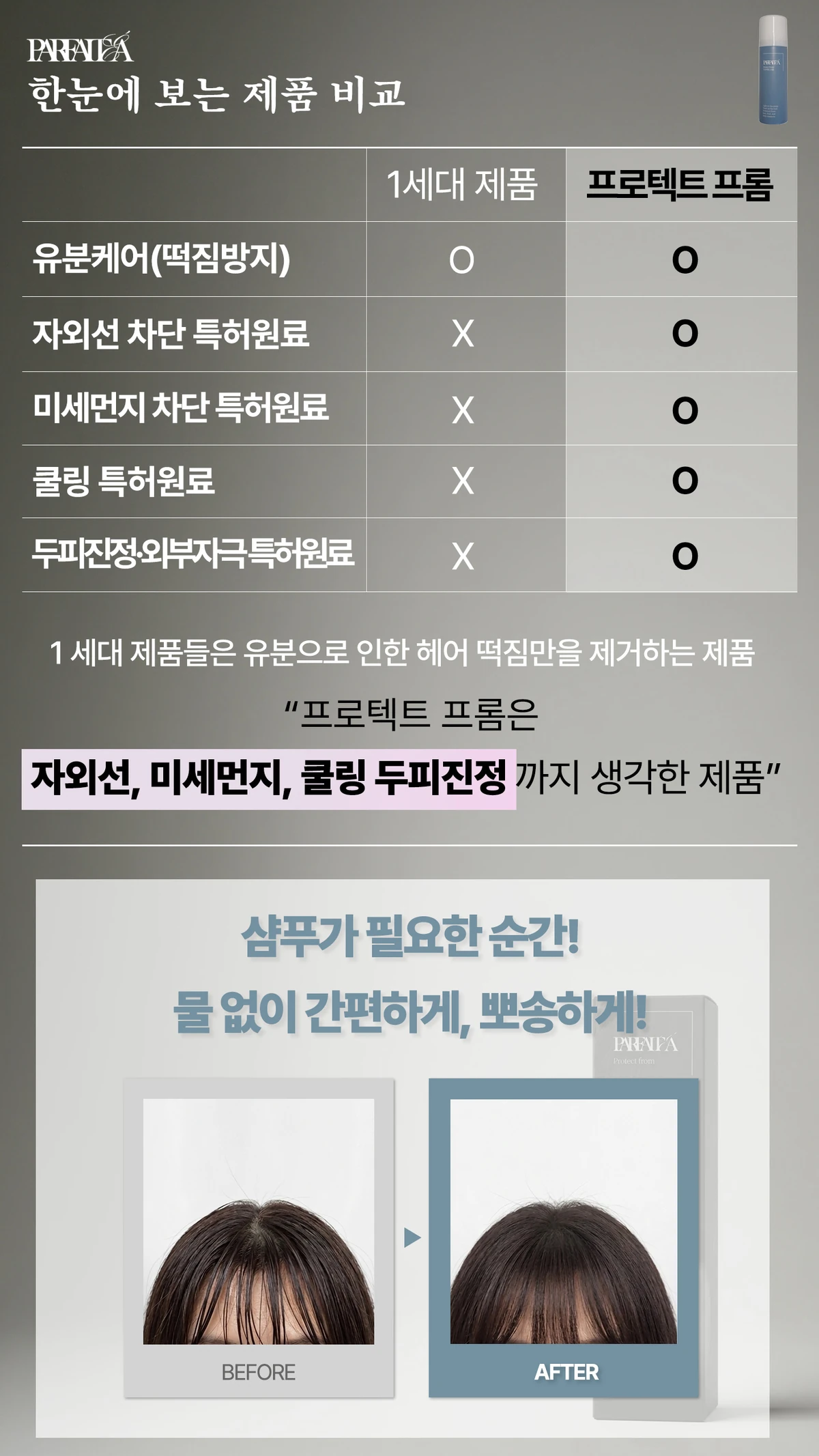 차별점_v0.1.jpg