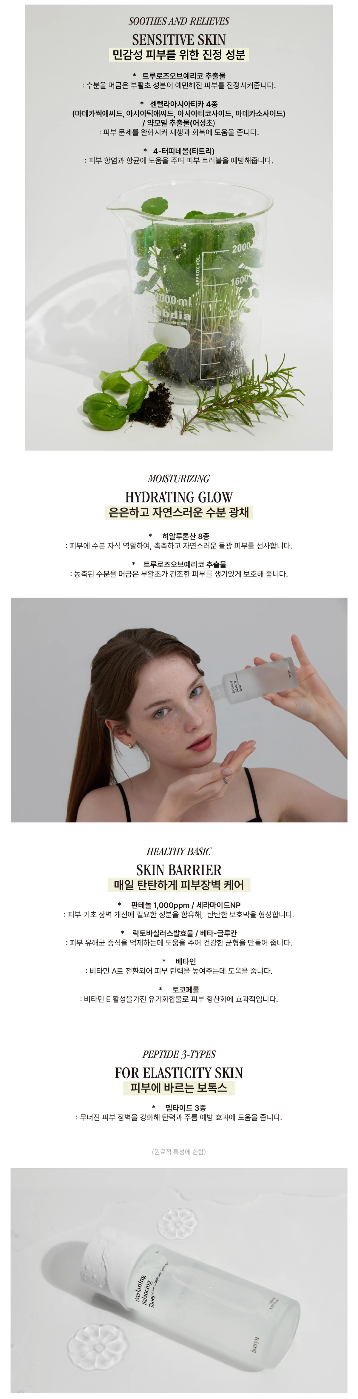 희류 토너상페04.jpg