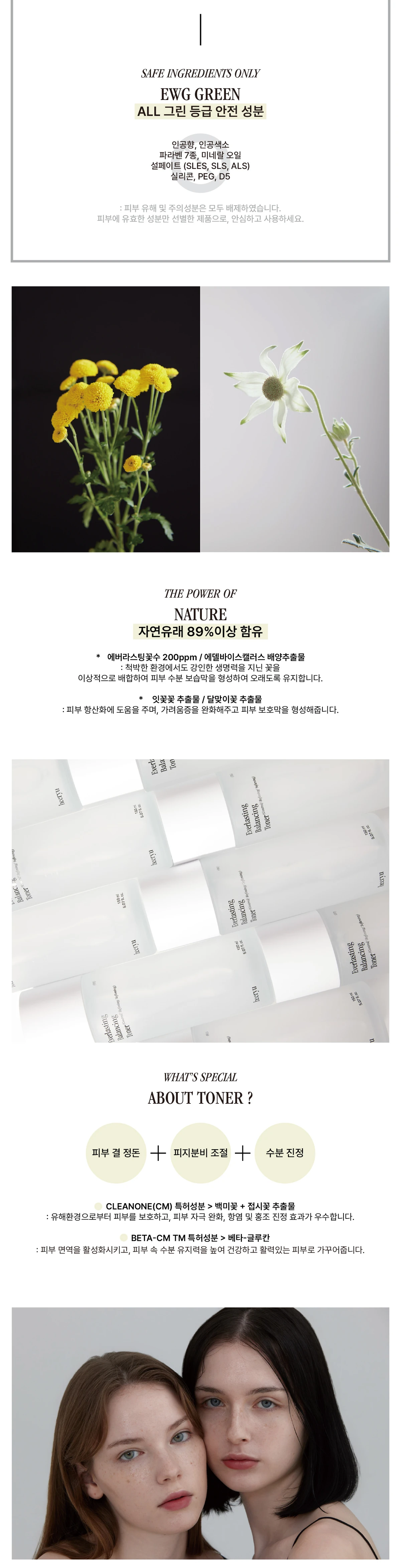 희류 토너상페03.jpg