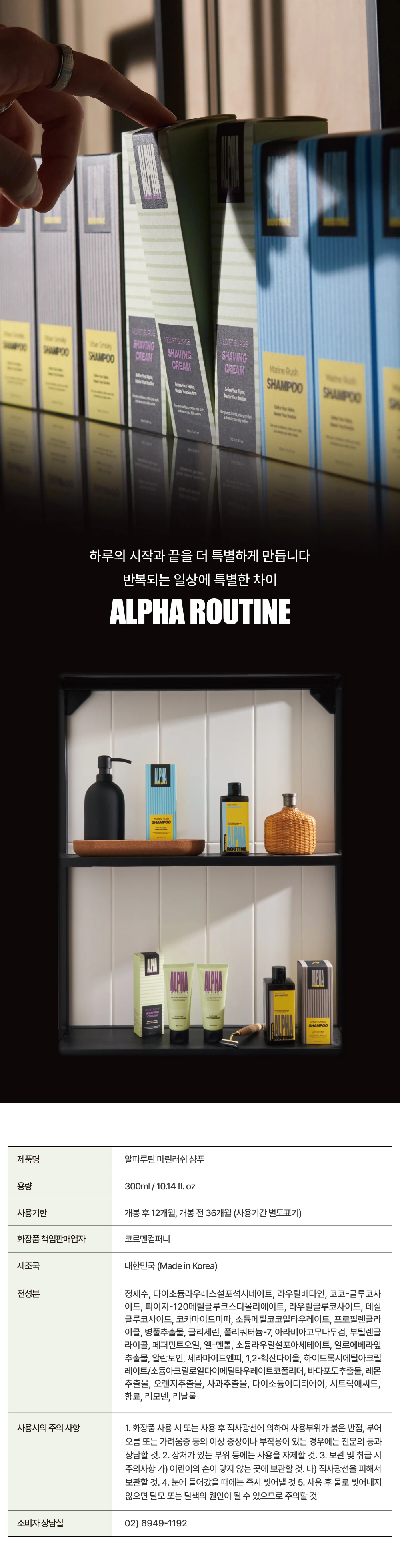 AR_DP_Shampoo_Marinerush_01_08.jpg