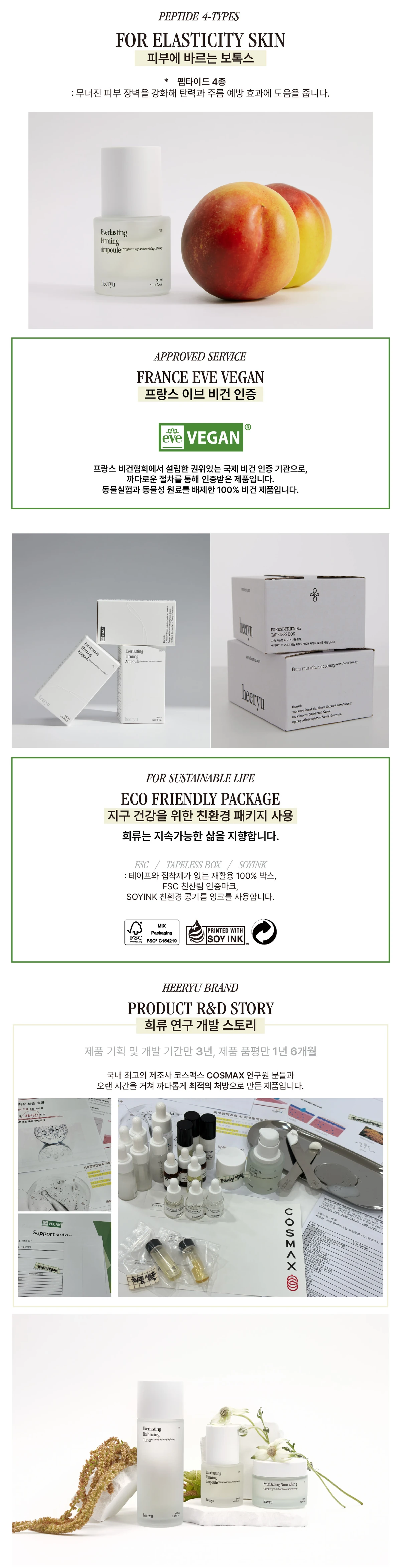 희류 앰플상페-05.jpg