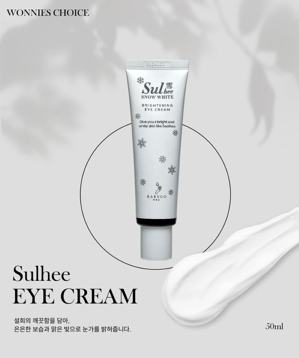 WONNIES CHOICE_Seolhee Eye Cream_상세페이지_02.png