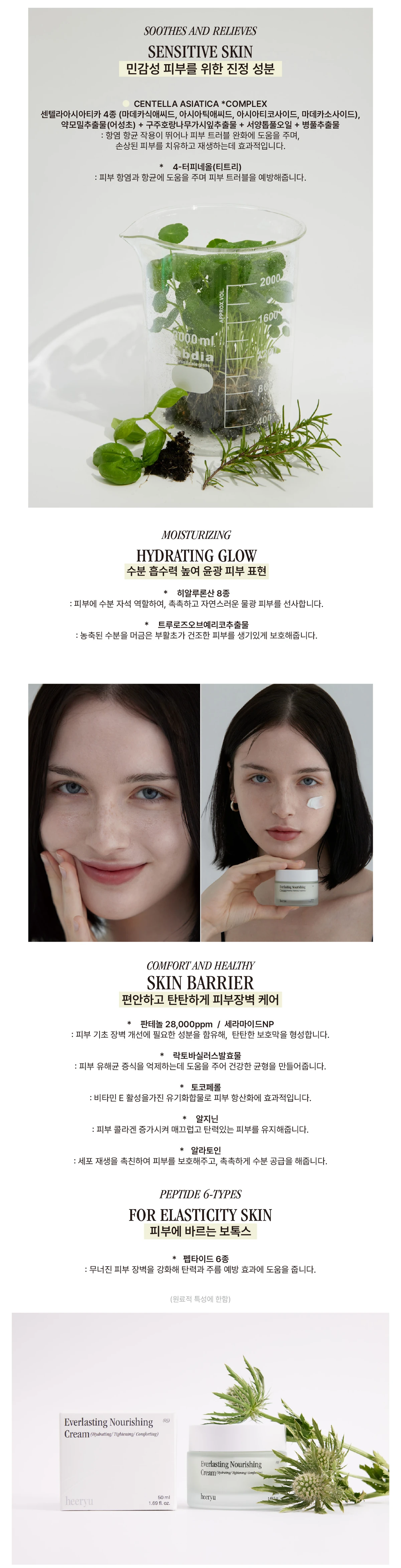 희류 크림상페-04.jpg
