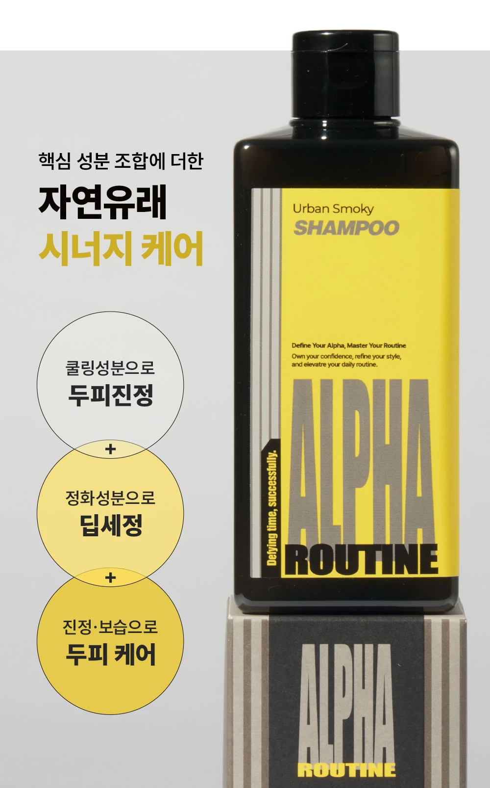 AR_DP_Shampoo_Urbansmoky_01_05.jpg