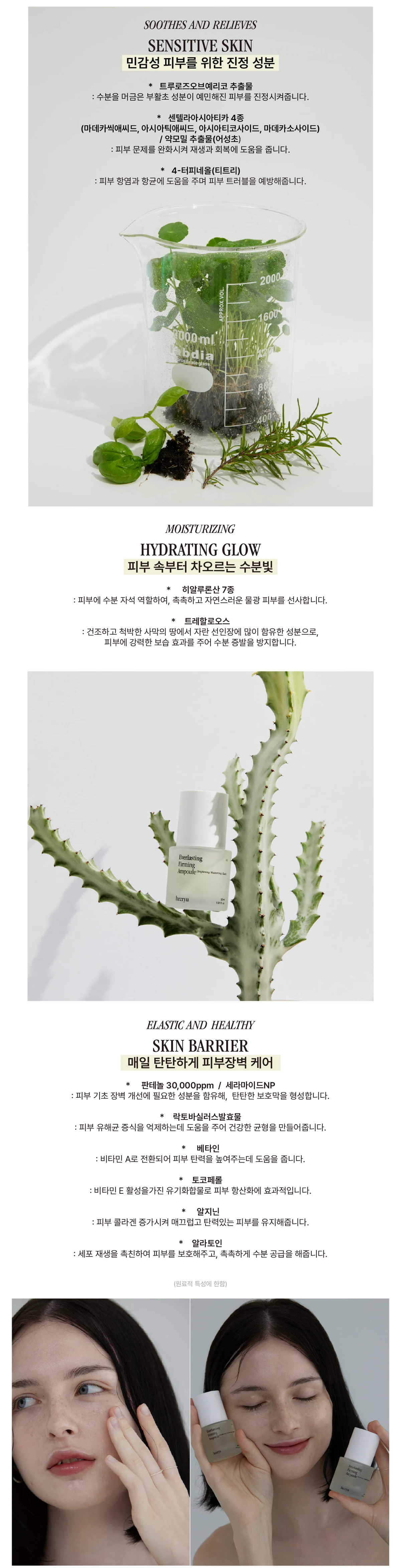 희류 앰플상페-04.jpg