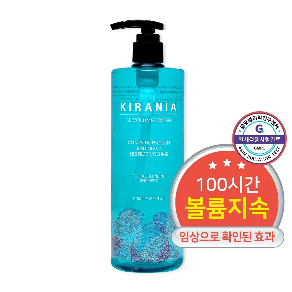 키라니아 르 볼륨 프로틴 샴푸 500ml 상품 이미지