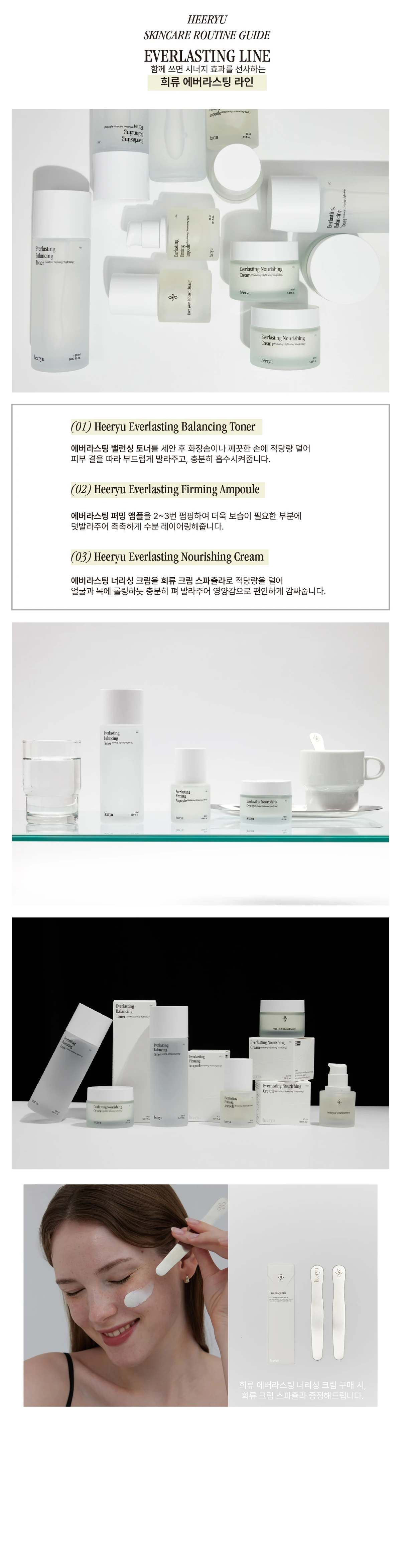 희류 크림상페-06.jpg