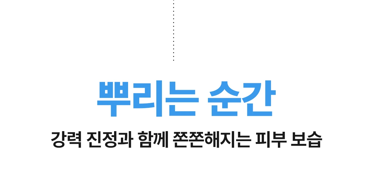 [HBoM]Panto-ProB5-Mist_상세페이지_전체_2차수정_250620_03.jpg