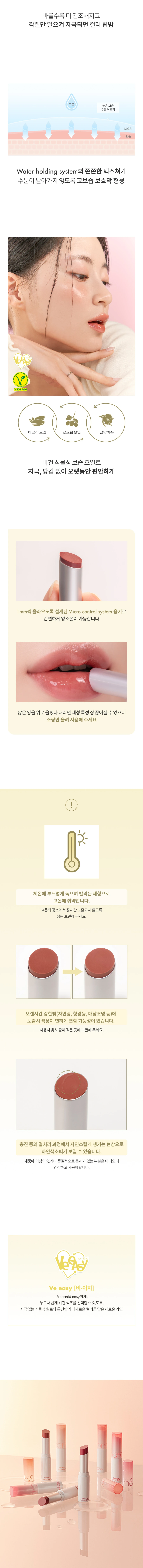 롬앤 글래스팅 멜팅 밤 상세10.jpg