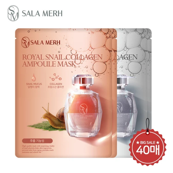 [살라메르] 프리미엄 콜라겐 달팽이 마스크팩 20+20장(총 40장) 상품 이미지