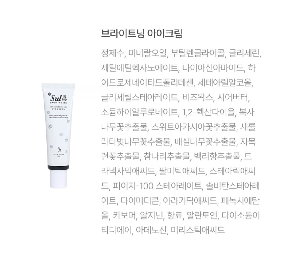 WONNIES CHOICE_Seolhee Eye Cream_상세페이지_05.png