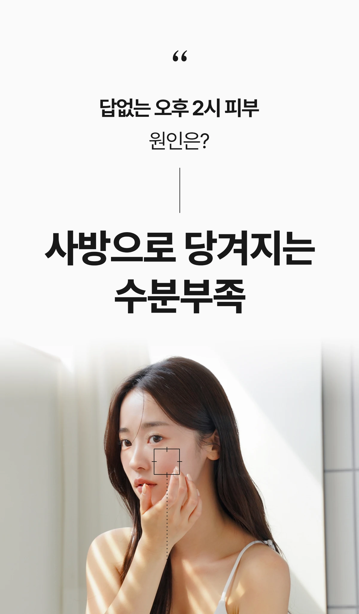 [HBoM]Panto-ProB5-Mist_상세페이지_전체_2차수정_250620_02.jpg