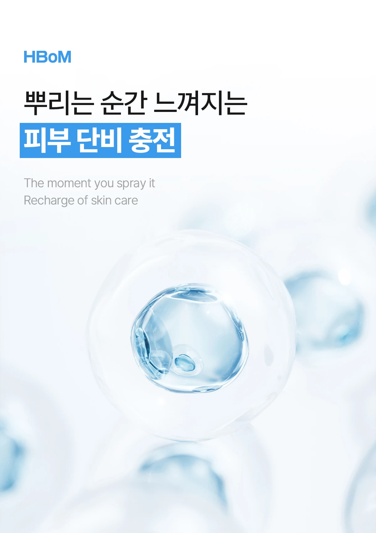 [HBoM]Panto-ProB5-Mist_상세페이지_전체_2차수정_250620_10.jpg