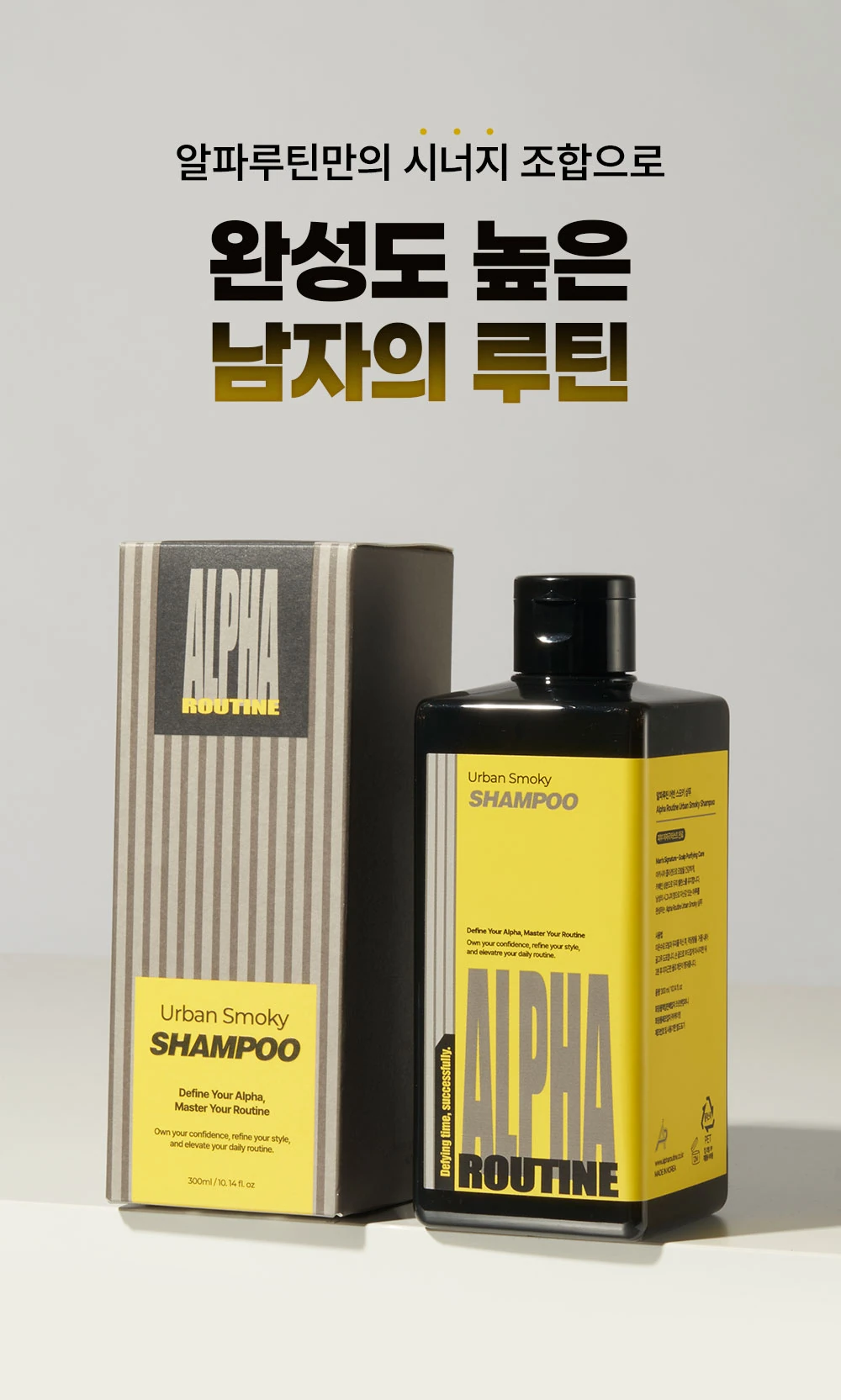 AR_DP_Shampoo_Urbansmoky_01_03.jpg