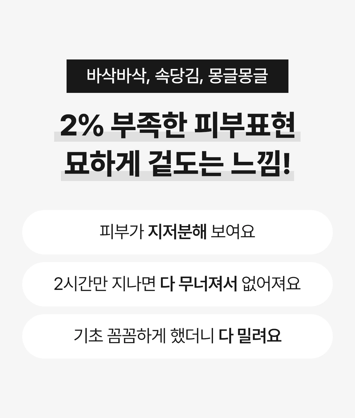 [HBoM]Panto-ProB5-Mist_상세페이지_전체_2차수정_250620_09.jpg
