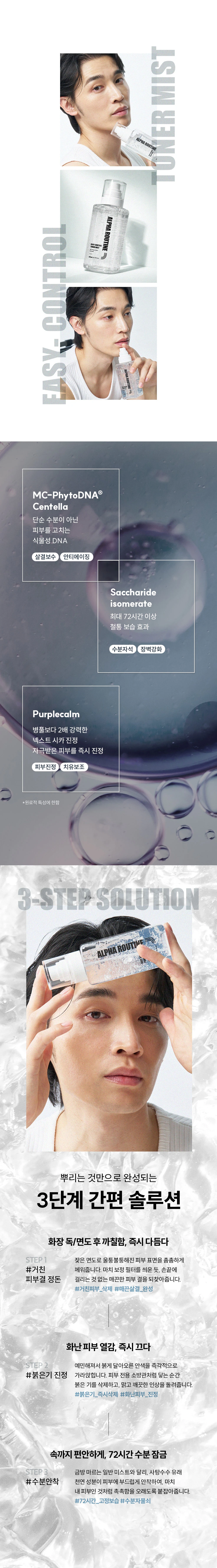 AR_DP_easycontrol-mist01_03.jpg